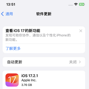 济水街道苹果15维修站分享如何更新iPhone15的Safari浏览器 