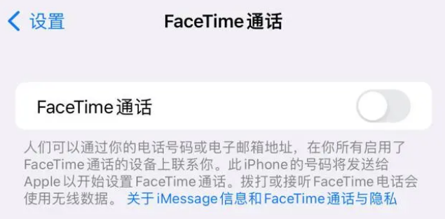 济水街道苹果维修服务分享如何躲避FaceTime诈骗 