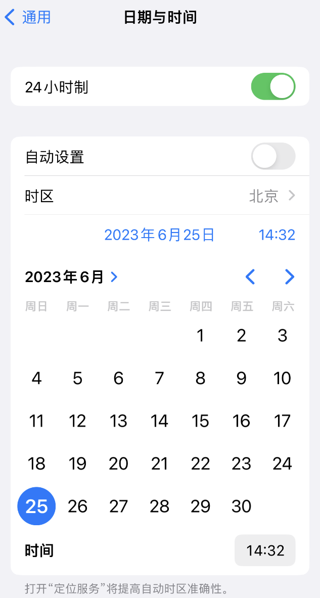 济水街道苹果维修服务分享如何在iPhone上设置节假日闹钟 